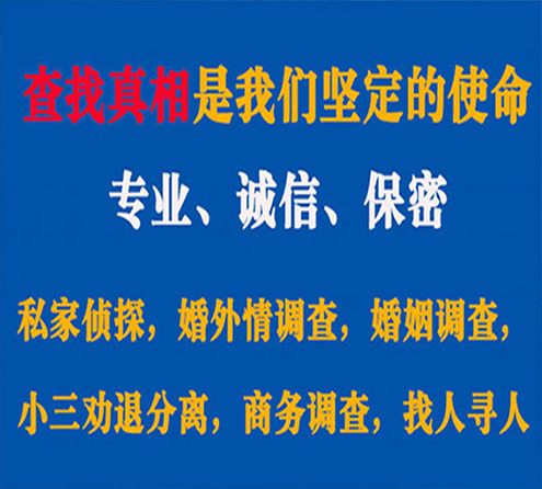 关于海南区忠侦调查事务所